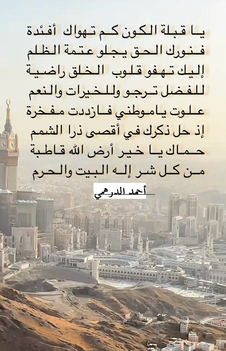 أحمد الدرهمي tweet media