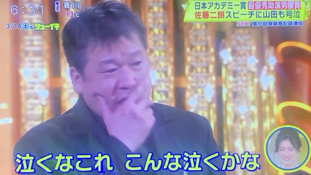 泣くなこれ こんなに泣くかな 愛してるぜ いい夜だありがとう 二朗さん