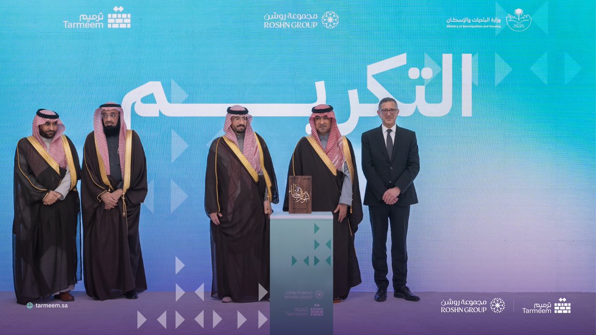 tarmeemCharity's tweet photo. @Roshnksa @saudimomrah كرّمت جمعية ترميم شركاءها الداعمين تقديرًا لمساهماتهم المتميزة في دعم برامج الترميم، ولإيمانهم الراسخ بأهمية المسؤولية الاجتماعية، معززين بذلك التزامهم الفعلي بخدمة المجتمع، ومجسدين نموذجًا يُحتذى به في التميز المؤسسي والمسؤولية الاجتماعية على مستوى المملكة https://t.co/FHVlkF5wQv
