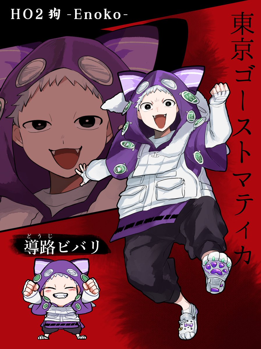 次回終わっちゃうので急いで作りましたトゴスマ狗のディスプレイ
それいけ毒チワワ......