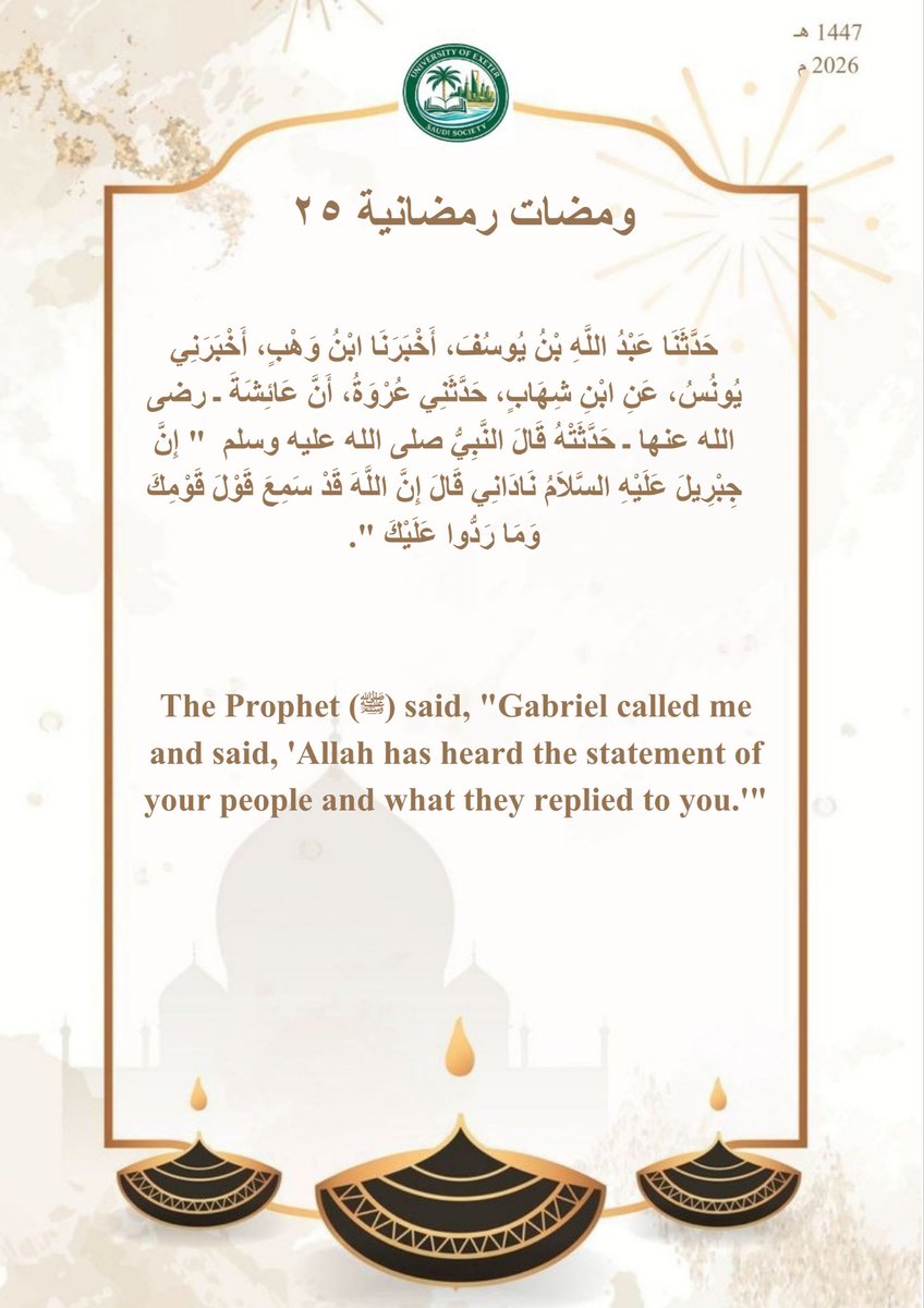 الجمعية السعودية بجامعة إكستر tweet media