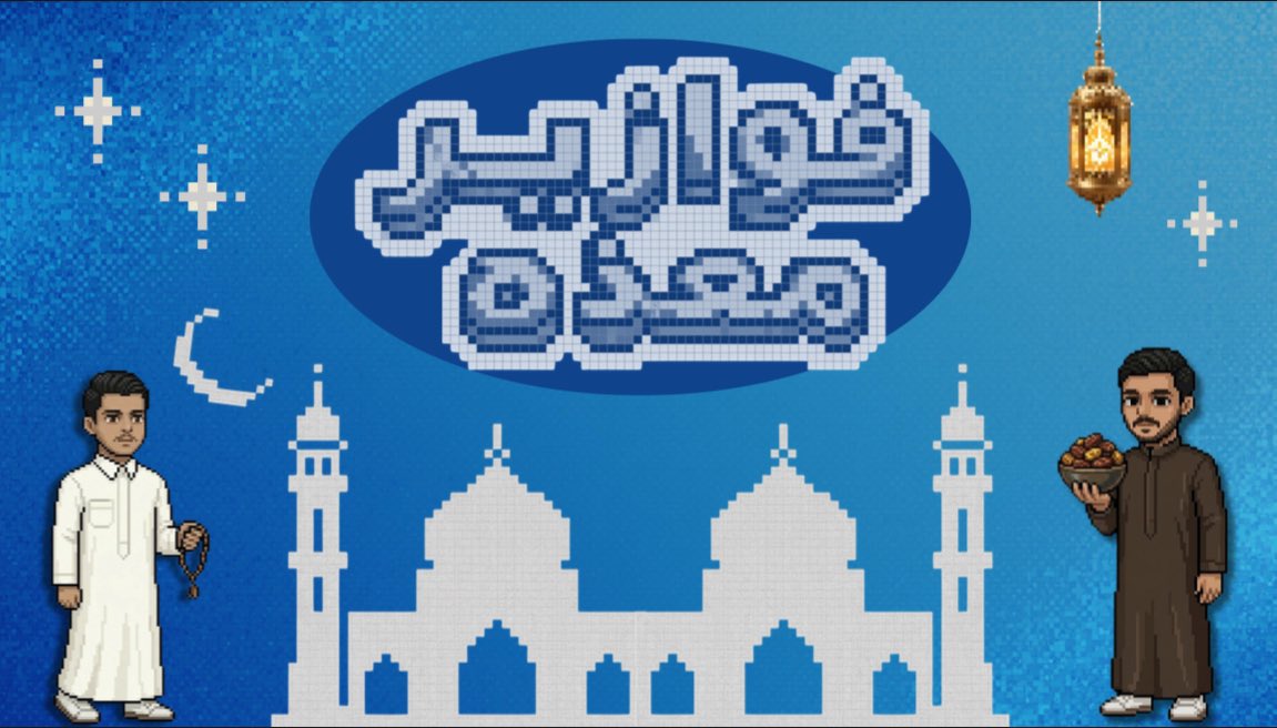 معاذ العمري | معذه tweet media