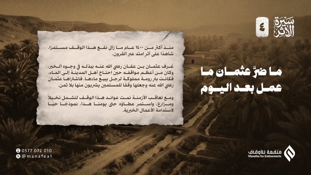 منفعة للأوقاف tweet media