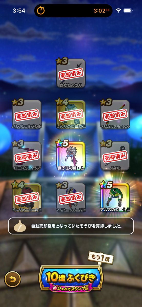 この組み合わせすきね🤣🤣🤣

#ドラクエウォーク