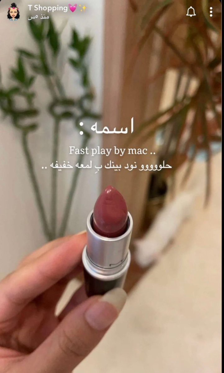 ghazalill88's tweet photo. اللي يحبون النود على بينك ذا الروج بيعجبهم❤️‍🔥 https://t.co/XL2j4e6vP8