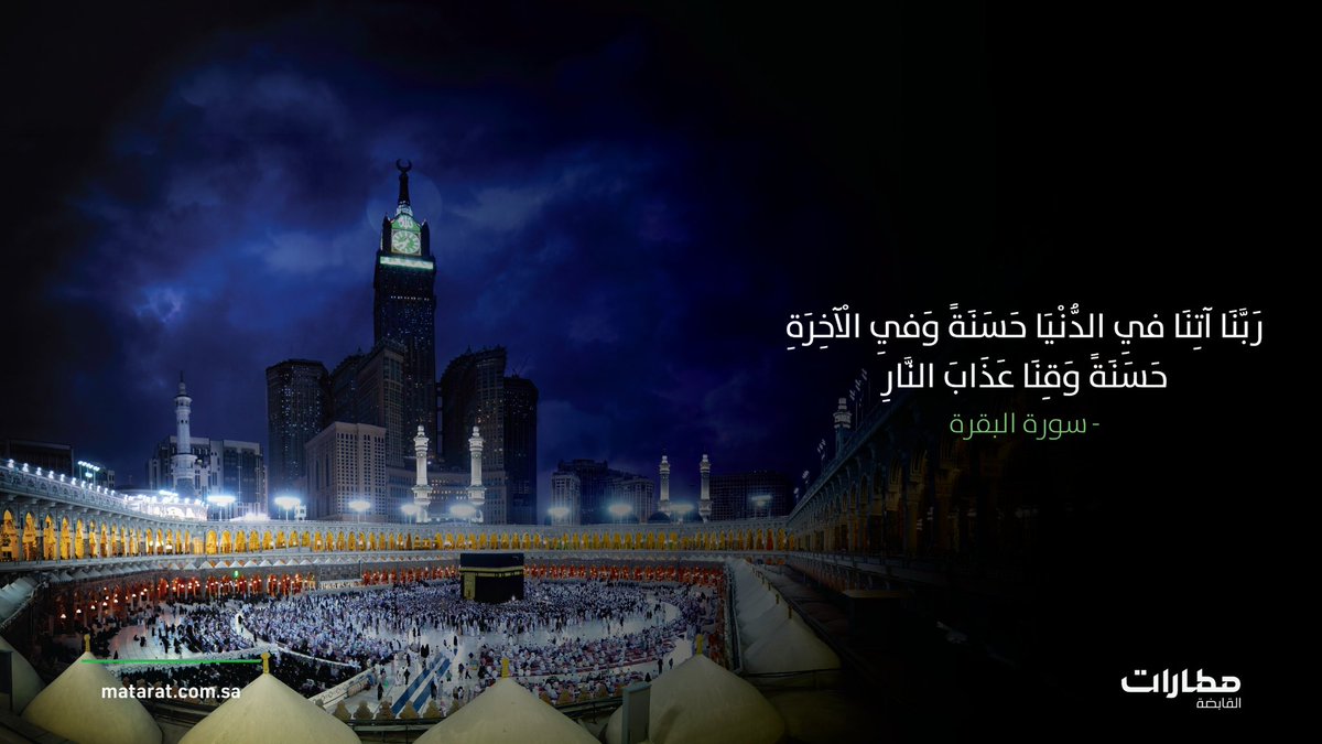 مطارات القابضة tweet media