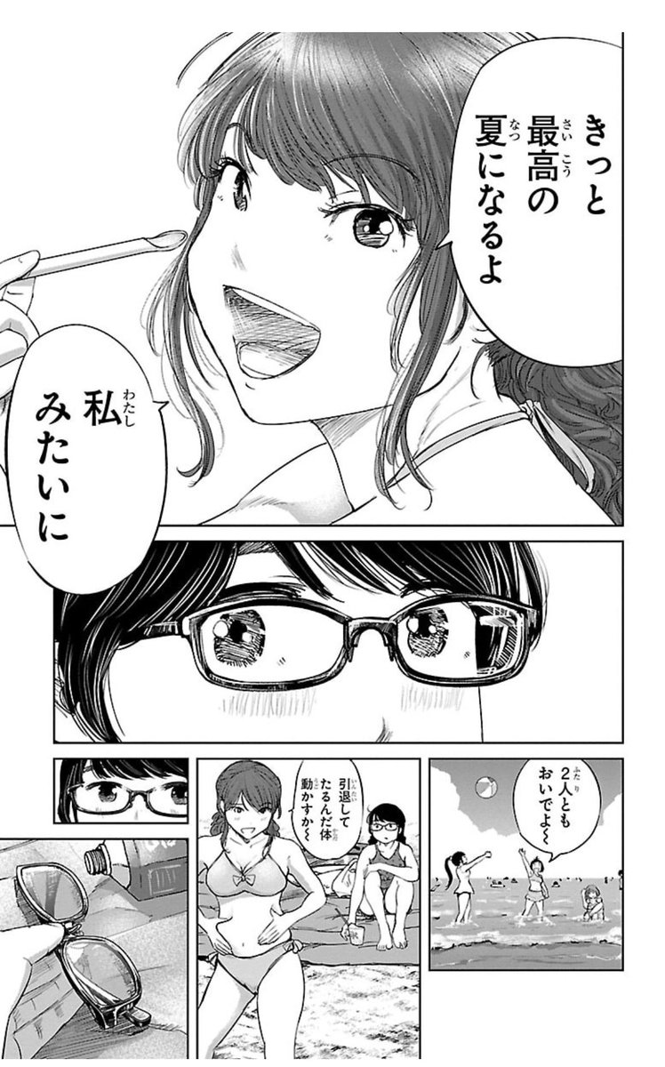 村岡ユウ（「放課後ファンタジー」「もういっぽん！」） tweet media