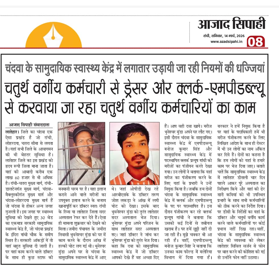 mukeshs930's tweet photo. @HemantSorenJMM 
@JharkhandCMO 
@IrfanAnsariMLA 
@LateharDistrict https://t.co/kkPqOUWeVi
