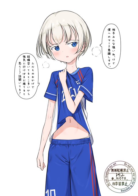 ボーイッシュサッカー少女 