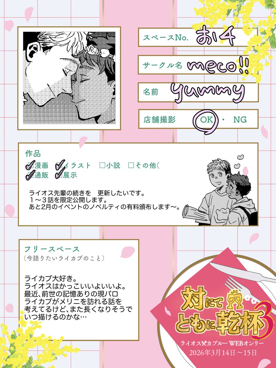 にしむらyummy🧀🍅新刊カード19/50(2027💫目標 tweet media