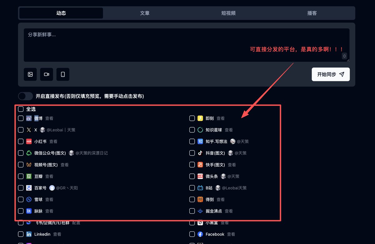 Leobai｜天策 tweet media