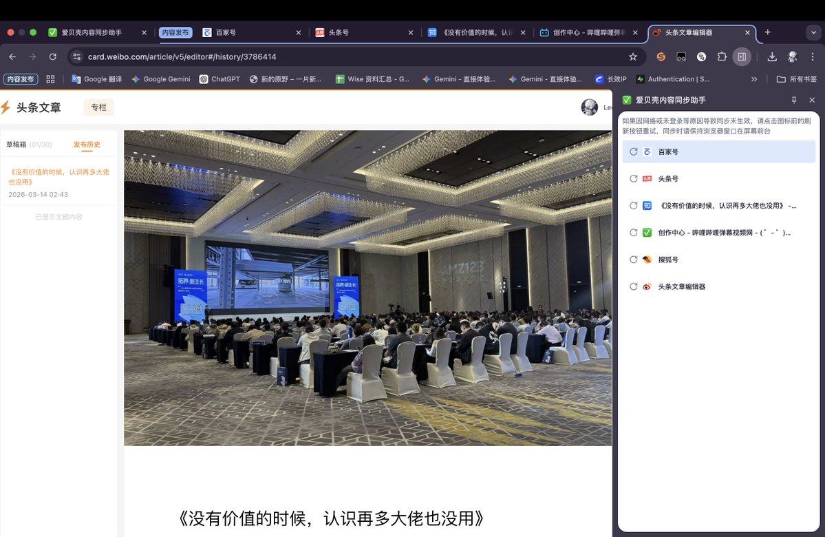 Leobai｜天策 tweet media