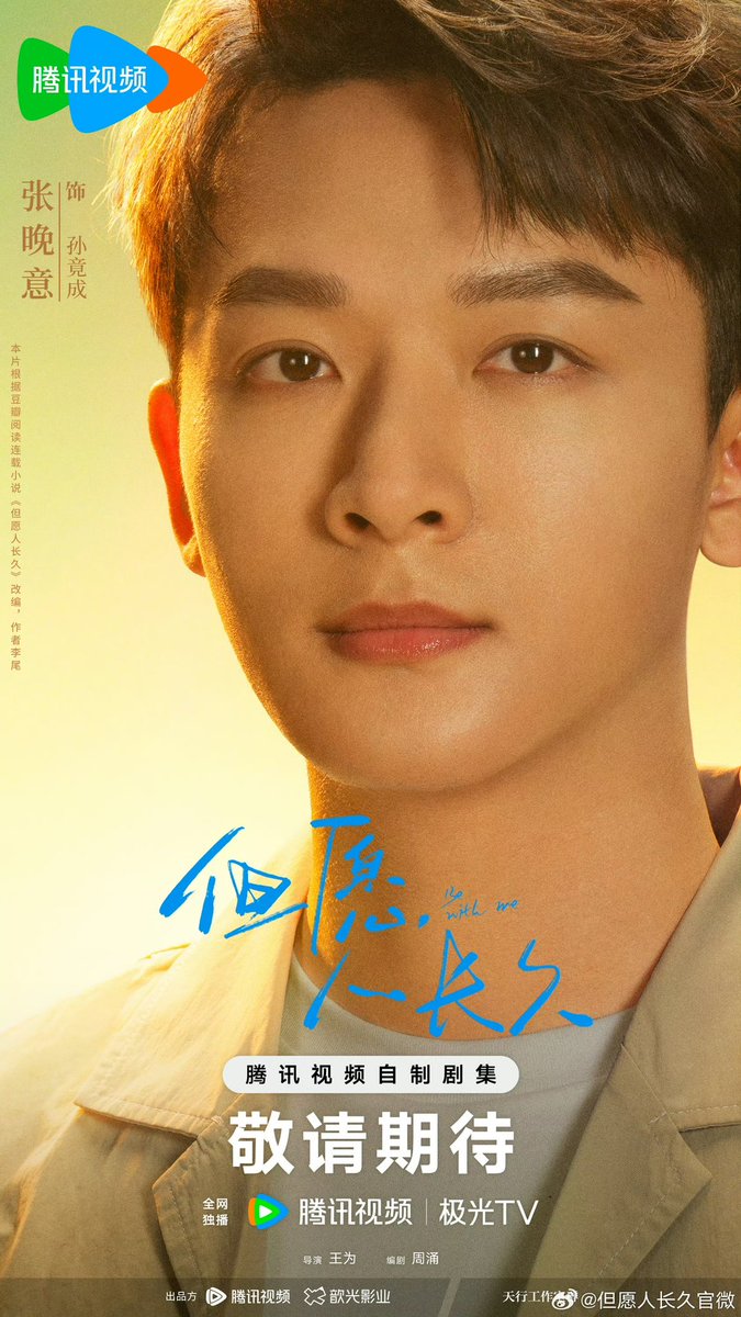 심월, 장만의 <但愿人长久:단원인장구>
포스터 및 크랭크인 관련 타래

: 더 이상 서운함을 침묵 속에 숨기지 않기로 했다
#심월 #ShenYue #沈月