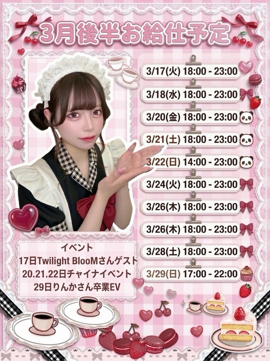 あち🍚 tweet media