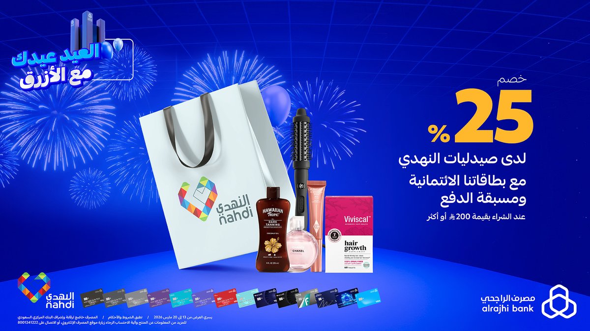 مصرف الراجحي tweet media