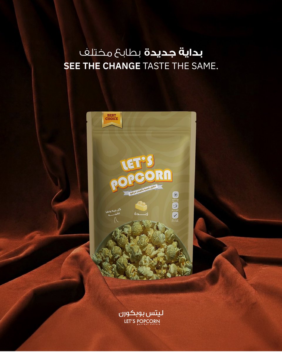 LetsPopcornKSA's tweet photo. اليوم غير ✨

نعلن رسميًا عن إطلاق الشكل الجديد لـ ليتس بوبكورن 🍿💛

نبدأ مرحلة جديدة…
ومتحمسين نعيشها معكم 🤍

#ليتس_بوبكورن
#letspopcornksa https://t.co/OGUaNrOpUJ