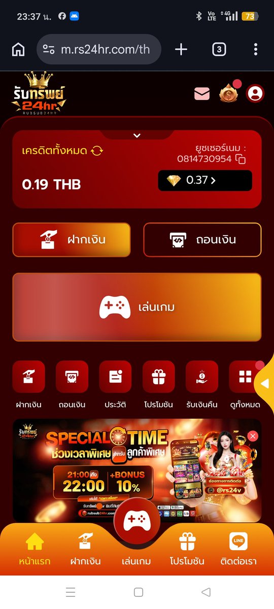เว็ปโกง สดๆร้อนๆเมื่อวาน มันคิดว่าจะบิทกันง่ายๆ