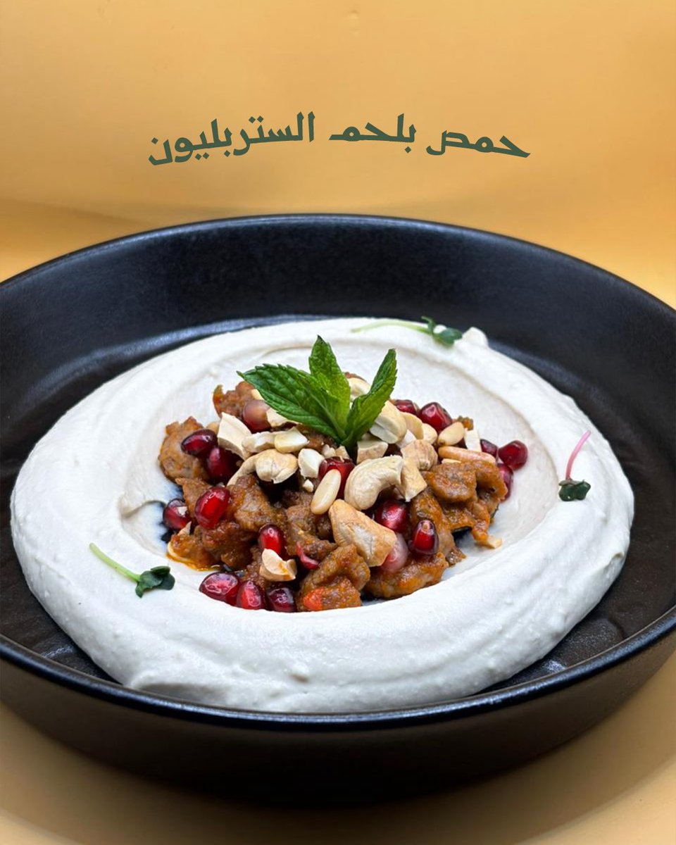 Nawa Patio نوى پاتيو tweet media