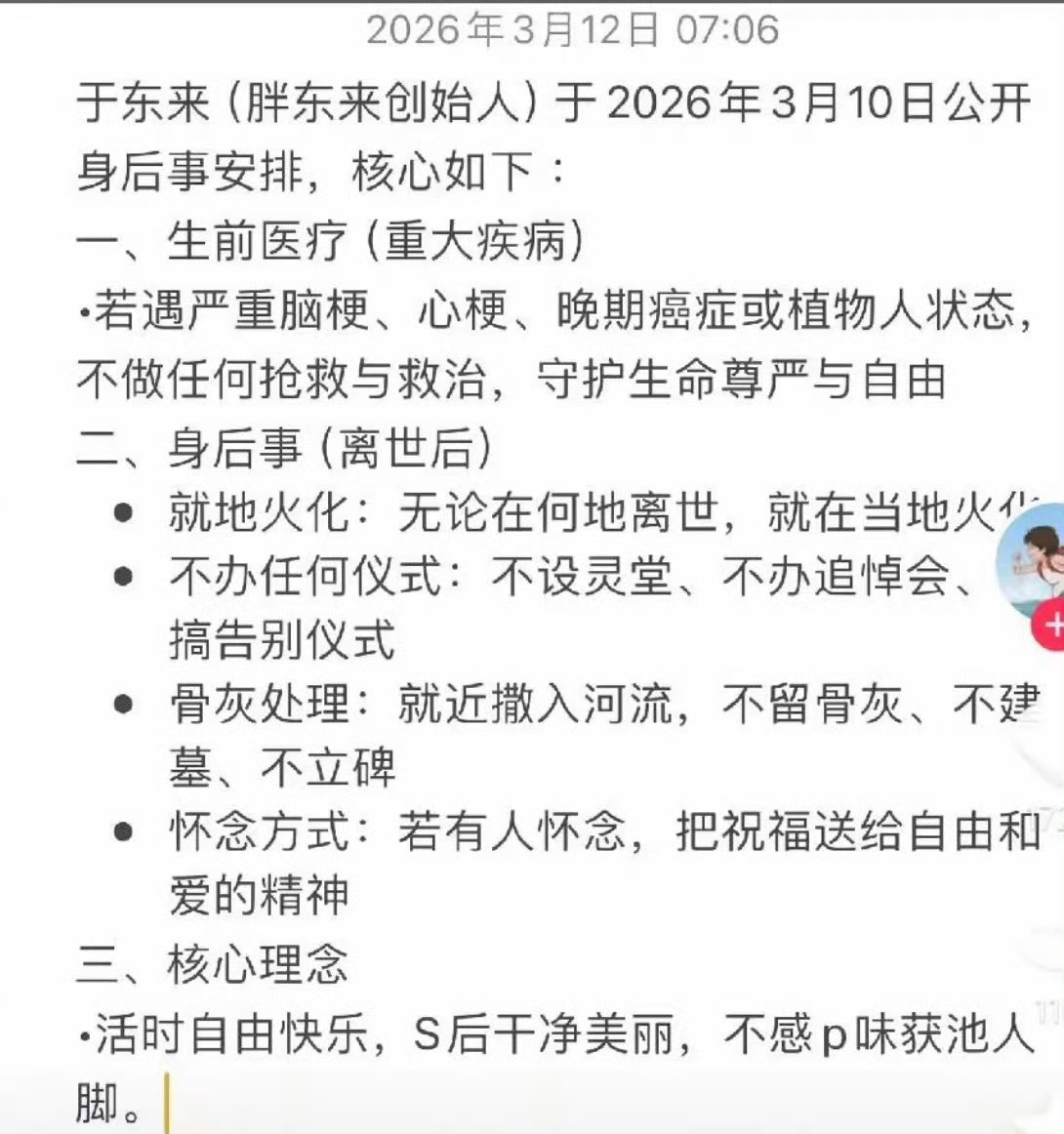 Sizhe思哲 tweet media