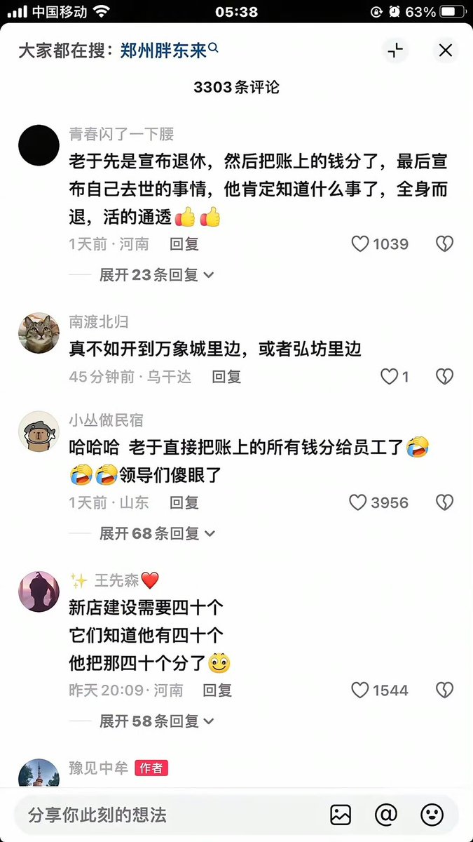 Sizhe思哲 tweet media