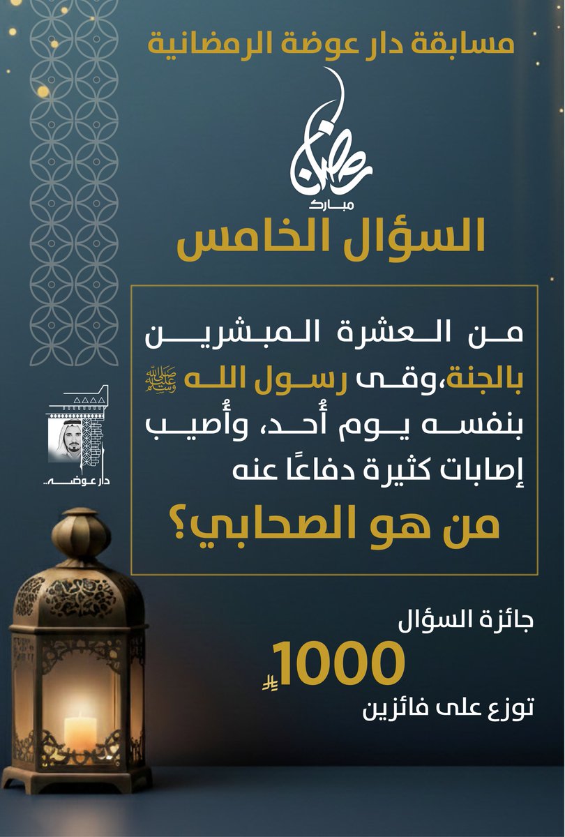 دار عوضة tweet media