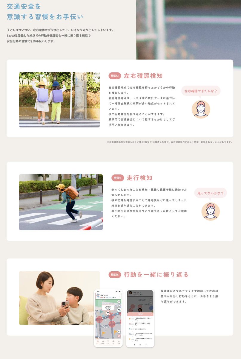 haffy14's tweet photo. トヨタのSayuU（サユー）が登校班や一人で登校する発達障害児に良さそう
親が見ていないところで走る、一時停止の無視は改善がしづらいため持たせることで改善できるかも
本体が約２万円で高いけれど買う価値はあるかも https://t.co/Tjw1WSyy7l