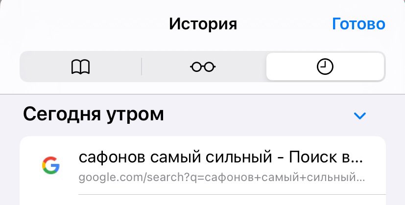 ddaaadddd's tweet photo. я не могу перестать ржать с того факта что сегодня ночью во время лунатизма я решила загуглить это (мне ваще похуй на футбол тем более на сафонова) https://t.co/z4FFZpAW8n
