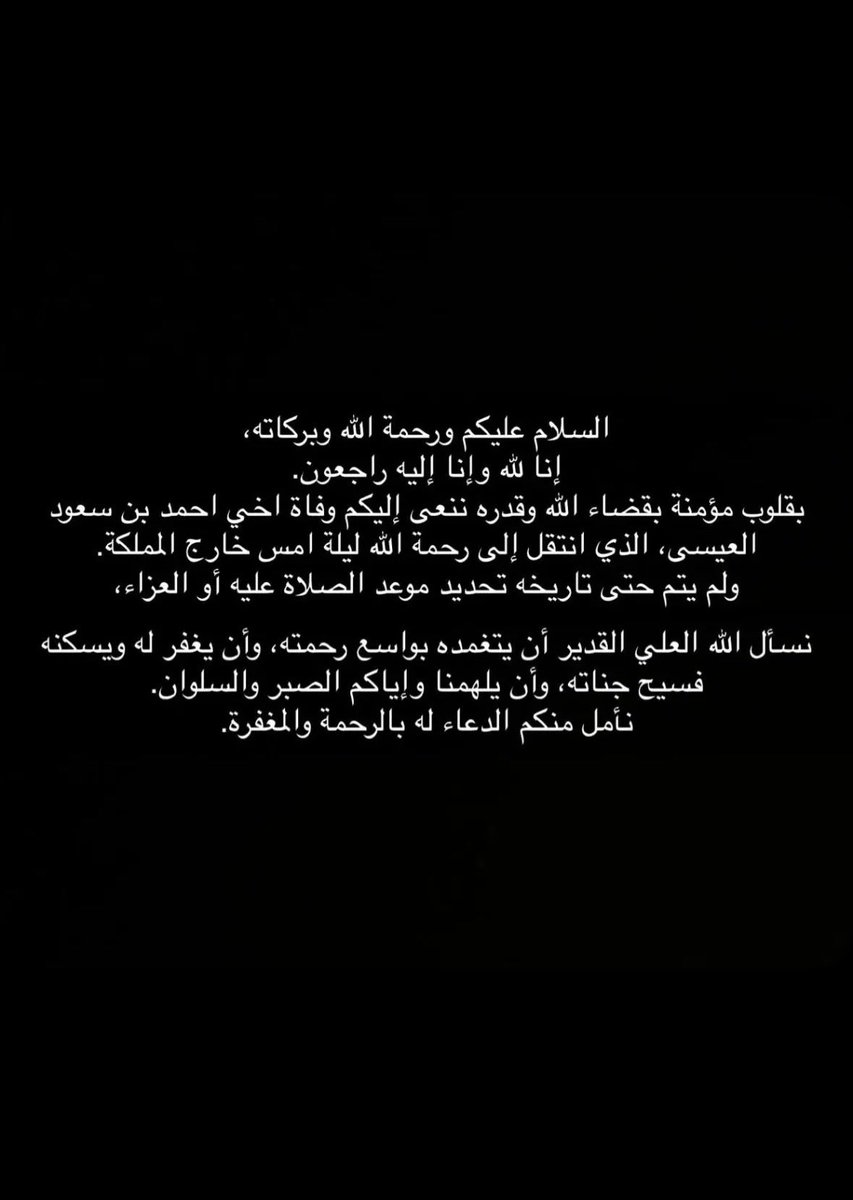 مها العيسى tweet media