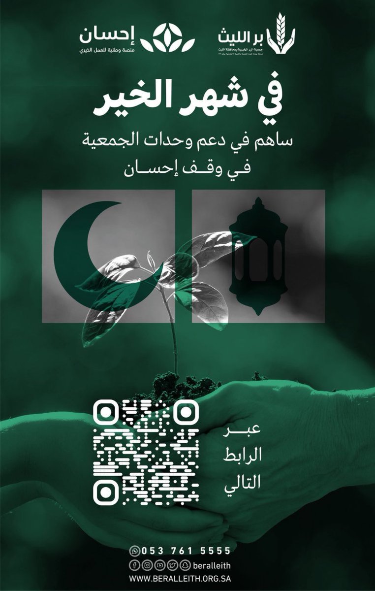 بر الليث tweet media