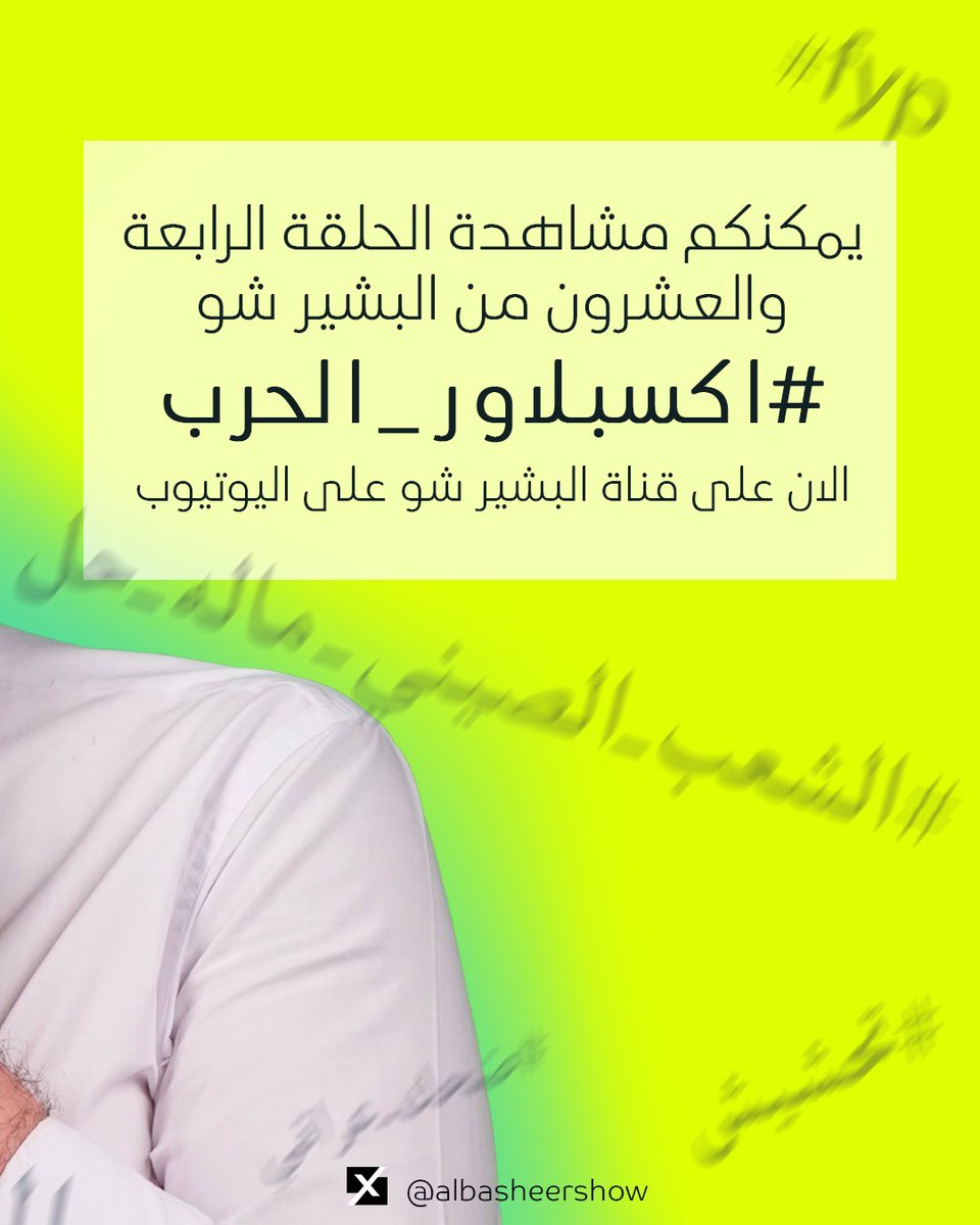 جمهورية البشير tweet media