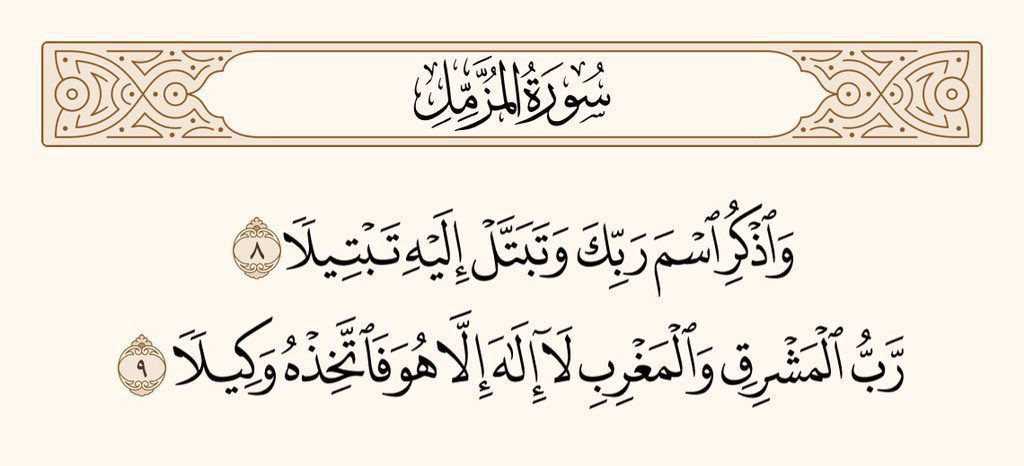 اردو ترجمہ | Qur'an tweet media