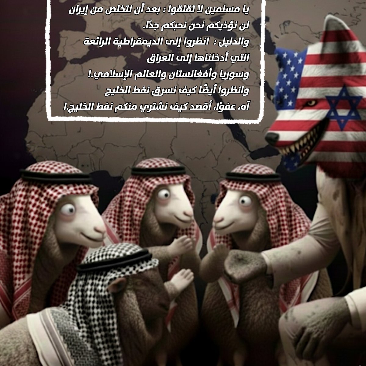 أمريكا تحب المسلمين وهي تعلم مصلحتنا جيداً.!
اللهم أحمي القواعد الأمريكية في دول الخليج
أل سعود والخليج وأمريكا قلب❤️واحد
اللهم أحشرنا مع ترمب.
أنتم عملاء إيران.

#أمريكا #امريكا_تقصف_الحشد #السعودية #السعوديه_العظمى #الكويت #الكويت_الآن #أل_سعود #إيران #إسرائيل #الامارات #دبي