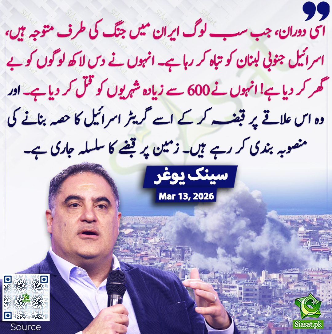 Siasat.pk tweet media