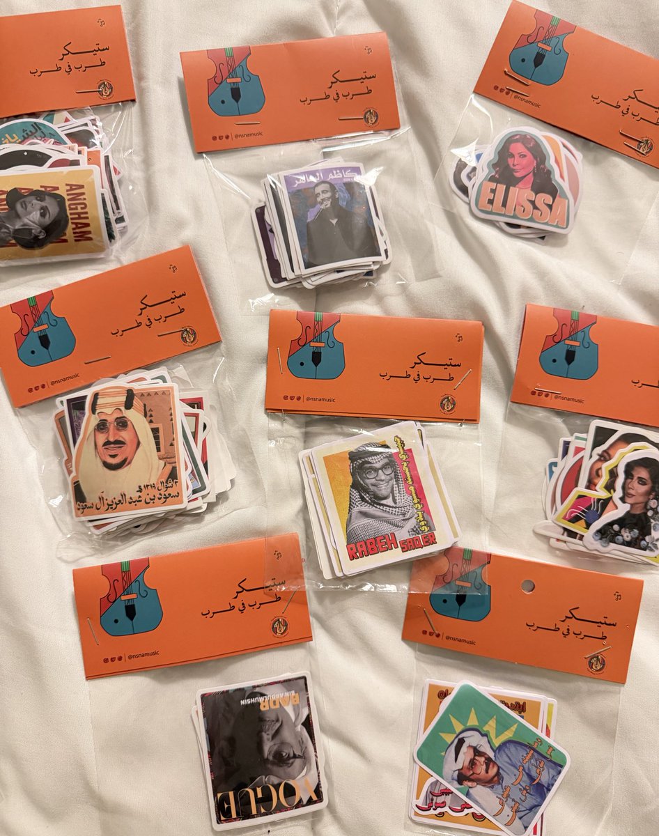 متجر نسْعد ونطْرب tweet media