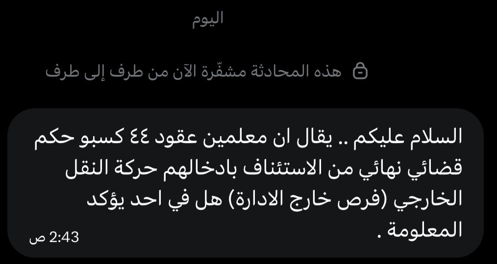 اسأل التعليـم ؟ tweet media