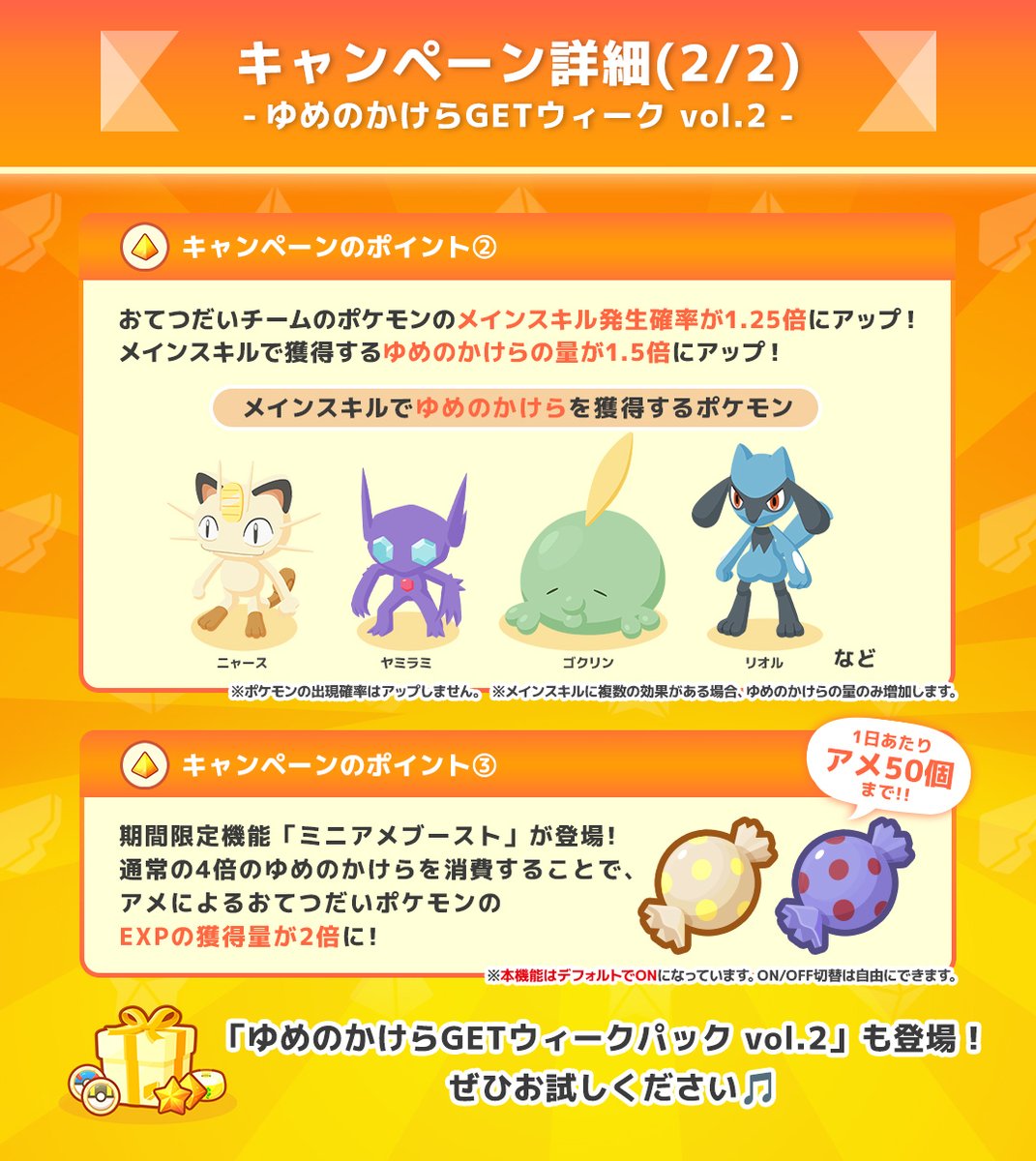 『Pokémon Sleep(ポケモンスリープ)』公式 tweet media
