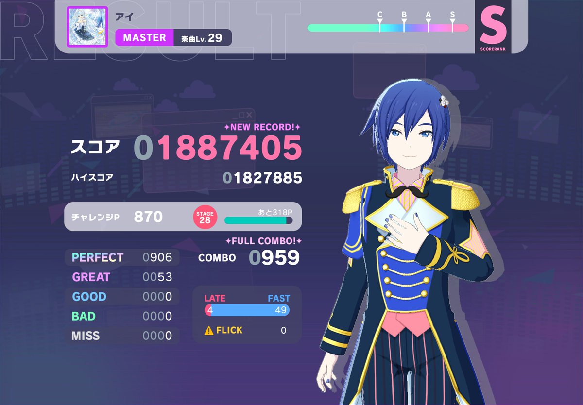 アイ をFC🙂 377曲目。
Lv29ではやや易しめ。全幅ノーツと並列ノーツの見分けが大変だが、このレベルに慣れていればなんとかなる感じ。数回でFC達成 (2/19分)
#プロセカ