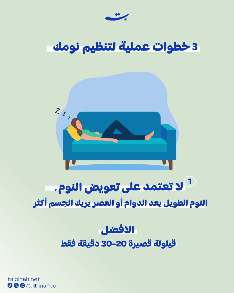 Talbinah - تلبينة tweet media