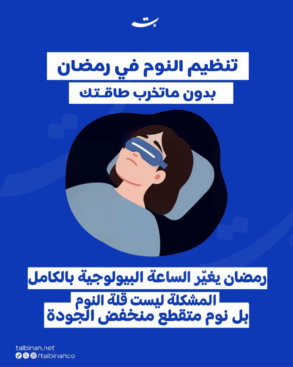 Talbinah - تلبينة tweet media