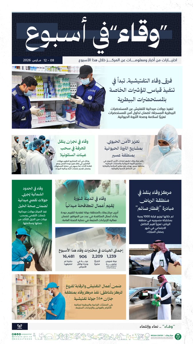 مركز وقاء tweet media