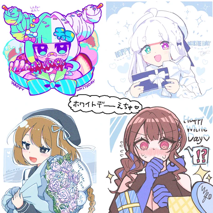 腰痛ホワイトデー絵チャ️🩵✨ 