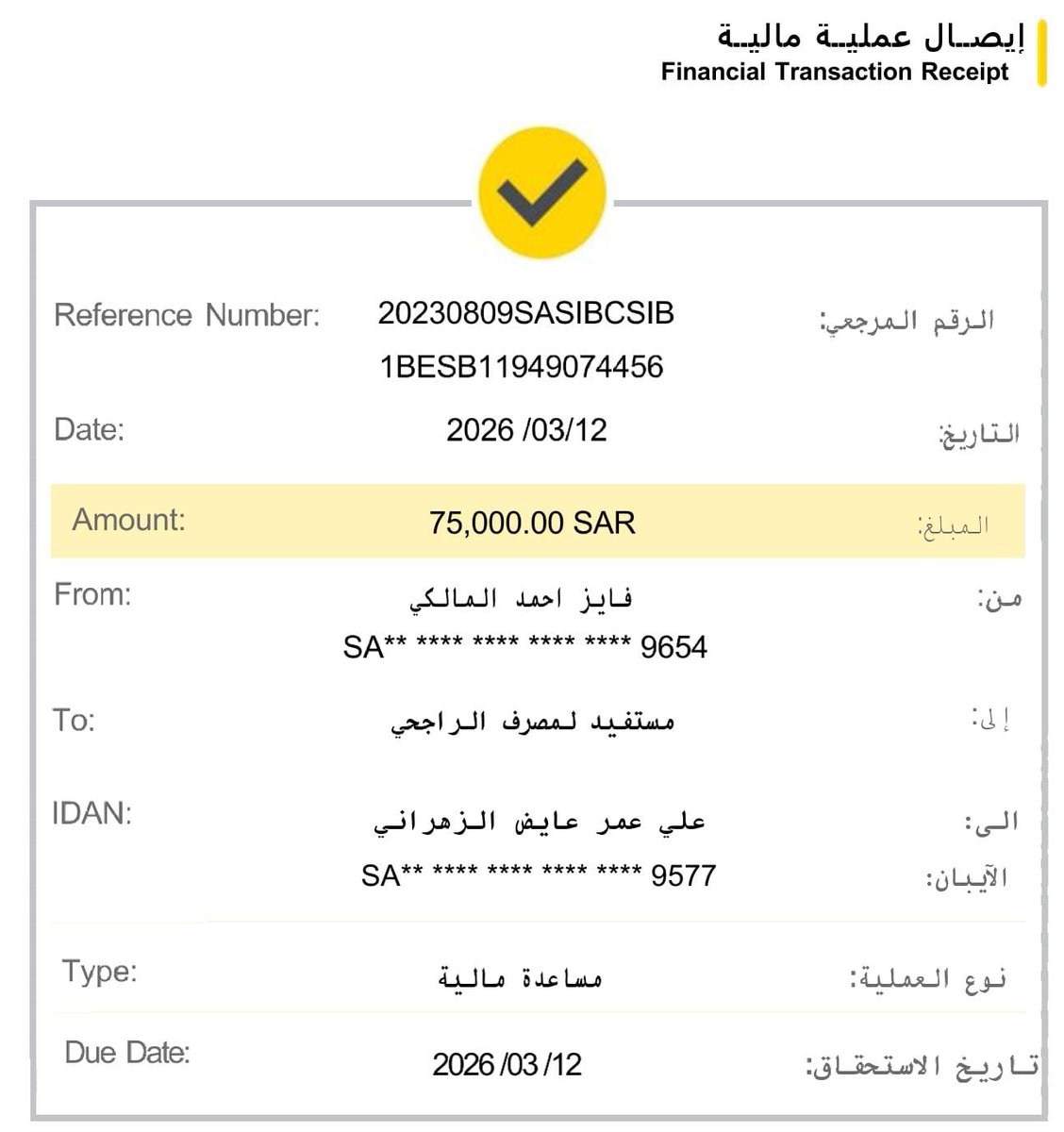 MktbAlshka93764's tweet photo. اليوم بحمد الله تمت إيداع المساعدات المالية ل اكثر من110مستفيد وعقبال المستفيدين🇸🇦
اليوم ان شاء الله
المساعدات تشمل جميع المحتاجين  والمديونين والمقبلين على الزواج
حط المبلغ اللي تحتاج
كل ما عليك👇
رتويت🔂
متابعه الحساب 
تغريده ب تم
ارسل اسمك ورقم جوالك خاص... https://t.co/kmDYmFeK8n