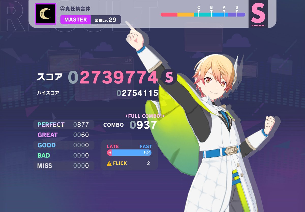 ㋰責任集合体 をFC🙂 376曲目。
Lv29では平均的。ギミック多めで認識難に見えるがプロセカ慣れしていけば対処可能。「ム」が環境依存文字なのは何なんだろう? (2/19分)
#プロセカ