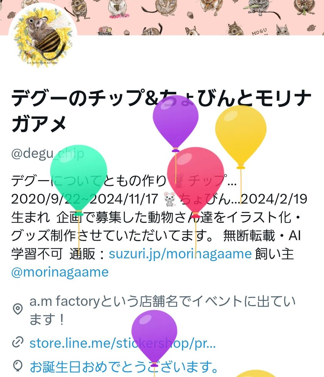 デグーのチップ&ちょびんとモリナガアメ tweet media
