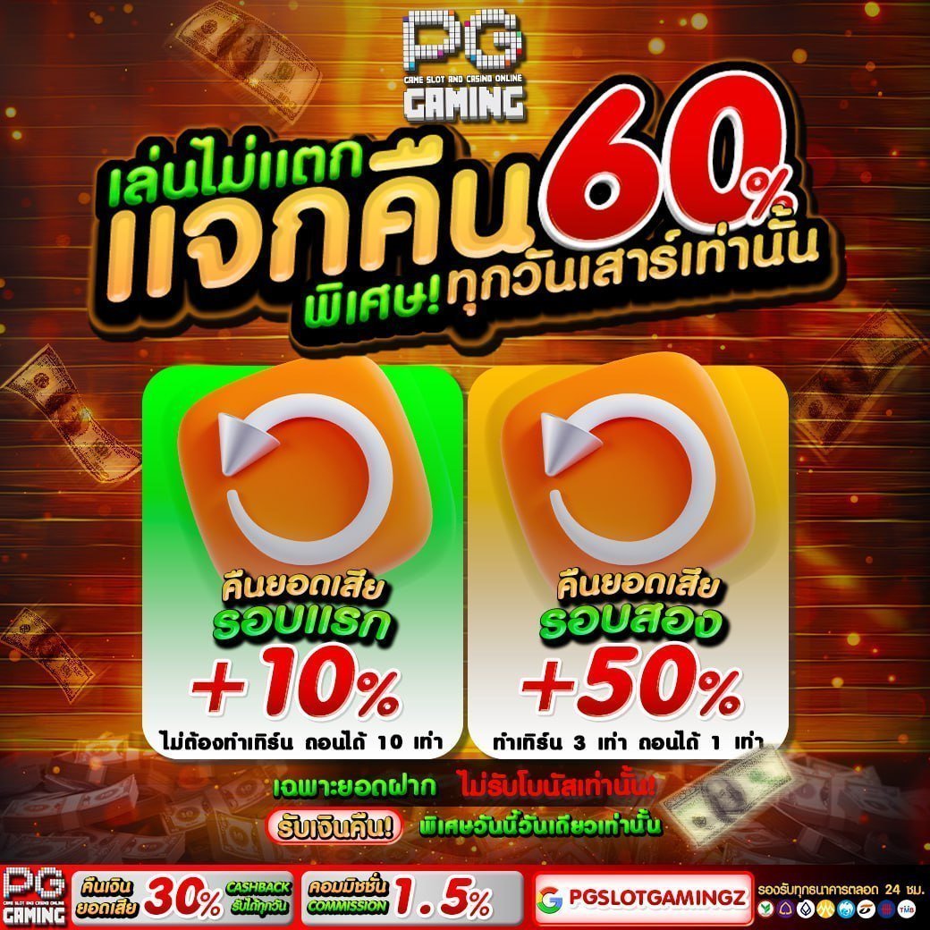 🎁พิเศษสุด! เฉพาะวันเสาร์เท่านั้น🎁
💰คืนยอดเสียสูงสุดถึง 60% แจกจริง ไม่จกตา!

💸เฉพาะยอดฝากไม่รับโบนัสเท่านั้น
📌โปรโมชั่นเด็ด วันเดียวเท่านั้น รีบเลย!

🚀สมัคร : bit.ly/pgslotggaming
💻ติดต่อรับยอดเสียรอบสองที่ lin.ee/dHkIUxR
#สล็อตทุนน้อย #สล็อต #เว็บตรงคุณภาพ