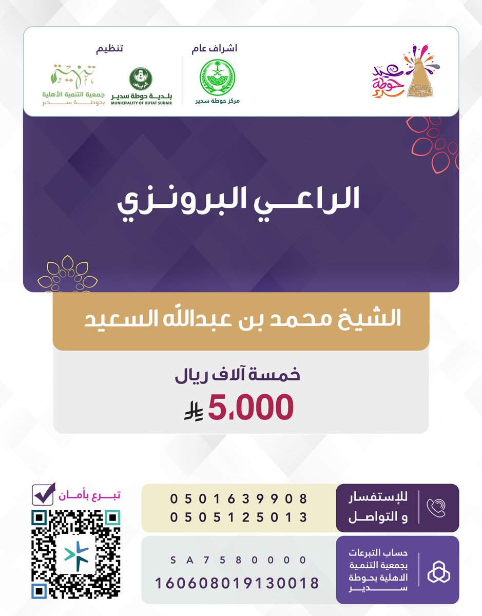فعاليات حوطة سدير tweet media