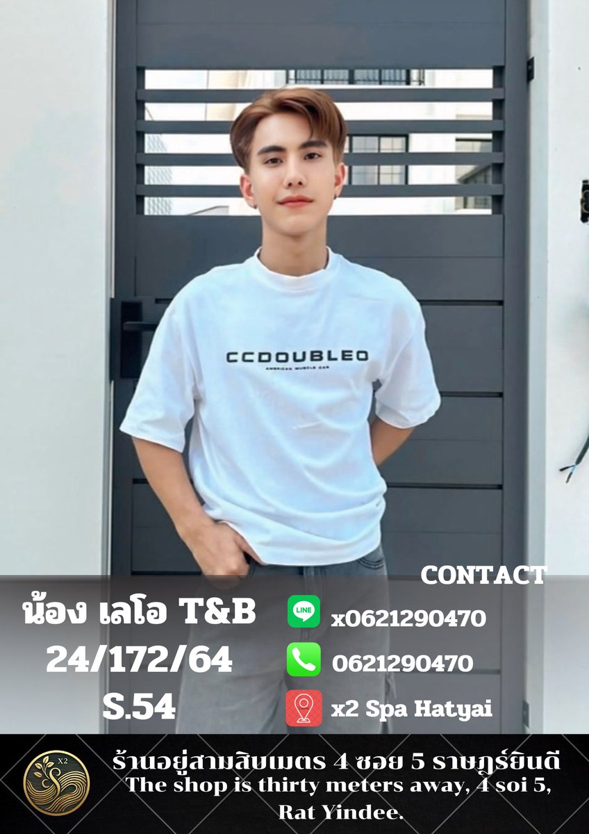 x2_spa's tweet photo. X2 spa HATYA 📍 ราษฎร์ยินดี ซอย 5  เปิดบริการทุกวันนะครับ 11:00-01:00น มีบริการทั้งนอกและในสถานที่ครับ
 Line id : x0621290470 
Tel 0992904406 
tel  0621290470 
#ร้านนวดเกย์สปาหาดใหญ่ #หาดใหญ่ https://t.co/sBH4OGWx92