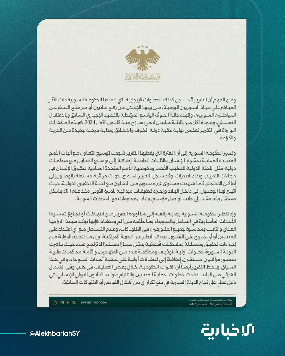 الإخبارية السورية tweet media