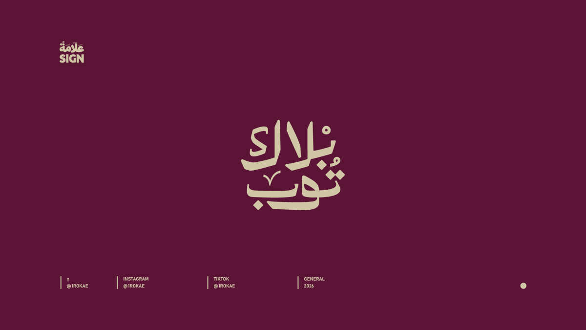 علامة روکار | ROKAR tweet media