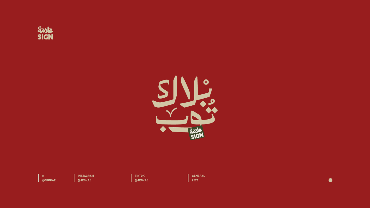 علامة روکار | ROKAR tweet media